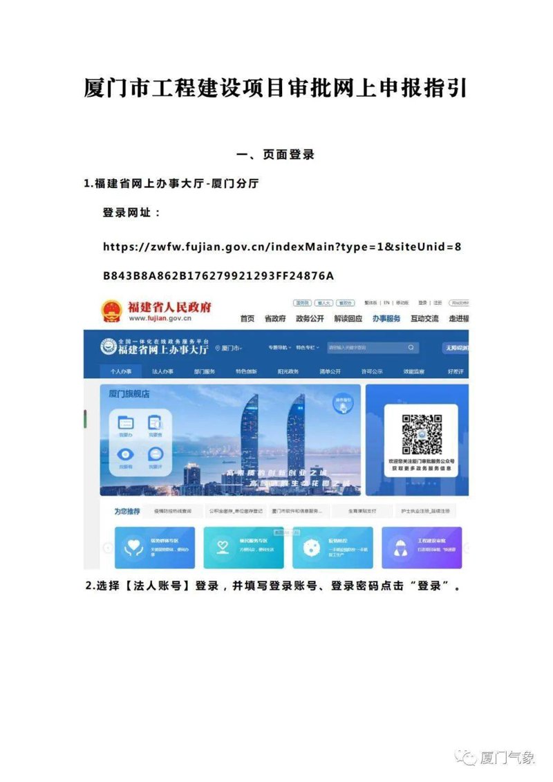 厦门软件开发:前沿科技的温床