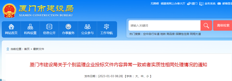 厦门网站建设:构建品牌新窗口